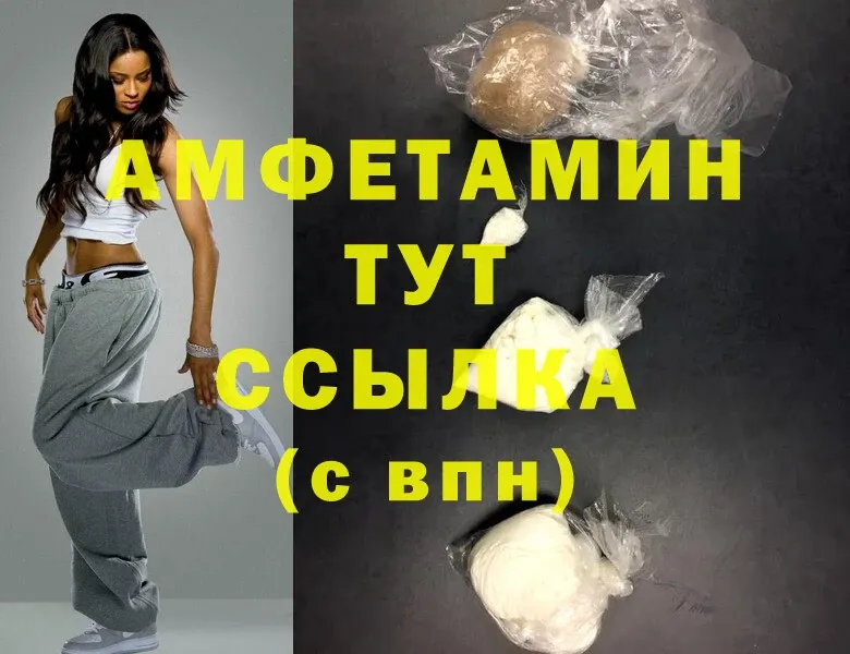 Amphetamine Розовый  как найти   Горняк 