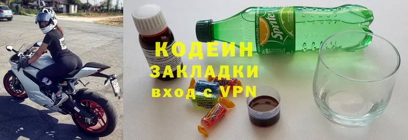 закладка  Горняк  Codein Purple Drank 