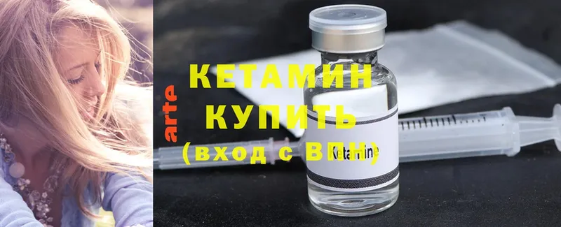 где найти наркотики  Горняк  КЕТАМИН ketamine 