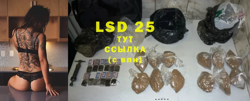 LSD-25 экстази кислота  Горняк 